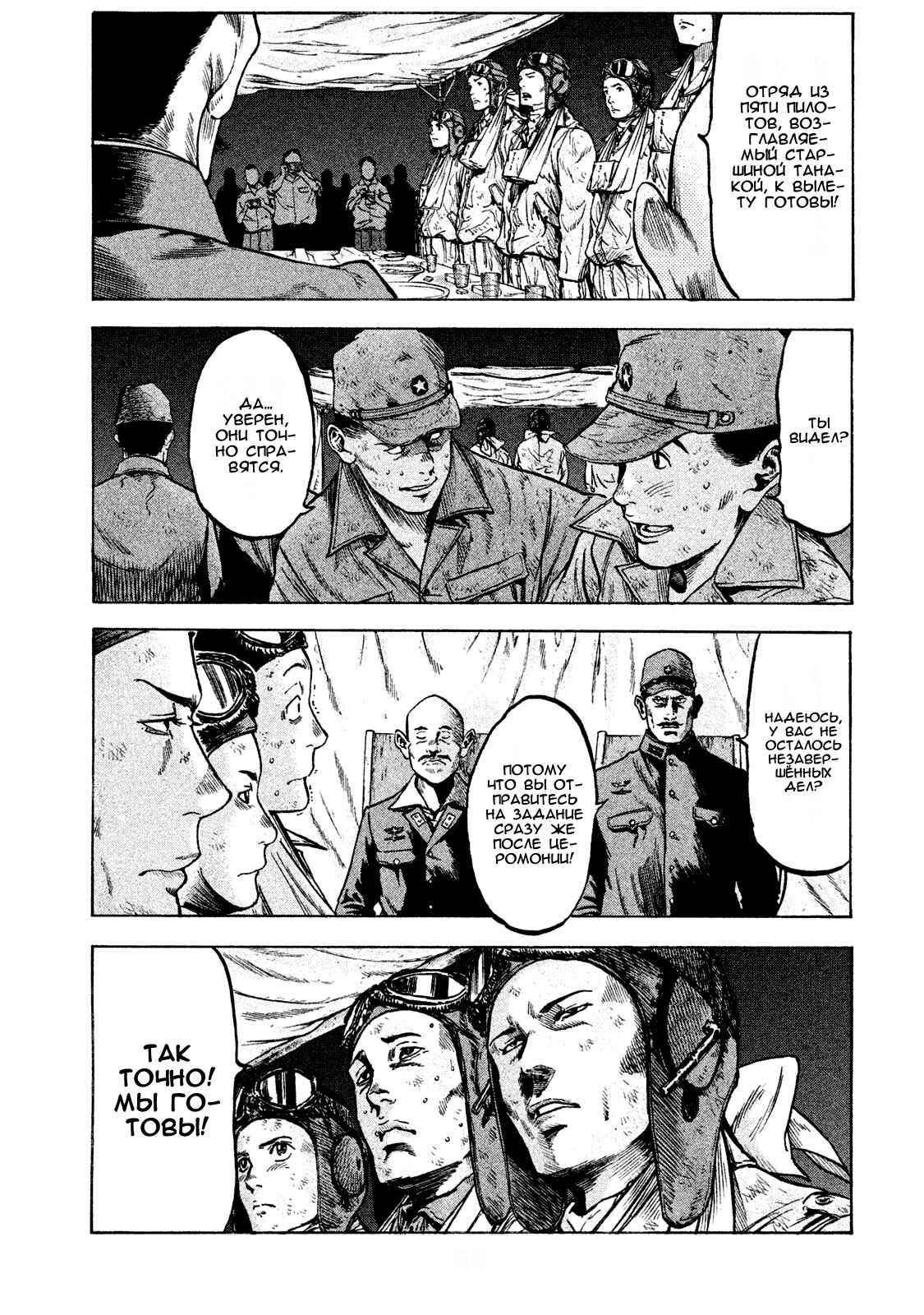 Immortal Special Attack Soldier Chapter 22 - Page 7