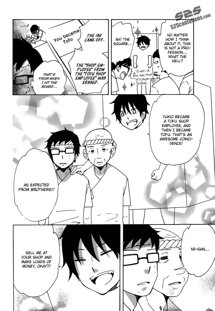 Salaryman Exorcist - Okumura Yukio no Aishuu Chapter 3 - Page 11