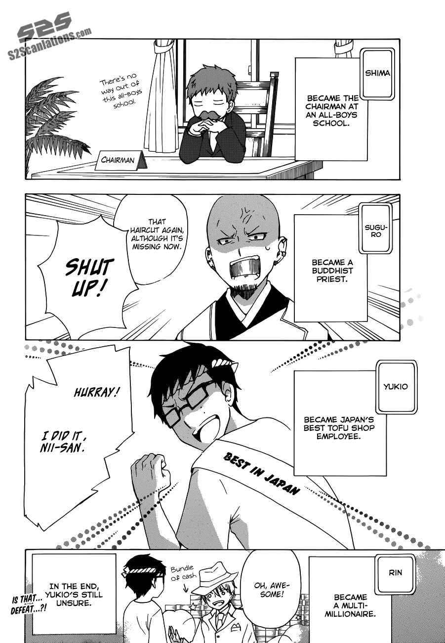 Salaryman Exorcist - Okumura Yukio no Aishuu Chapter 3 - Page 13
