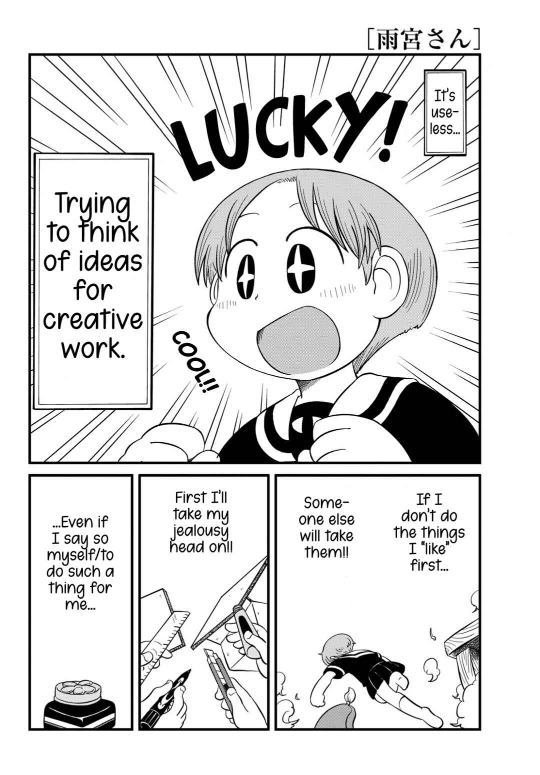 Amemiya-san Chapter 40 - Page 7