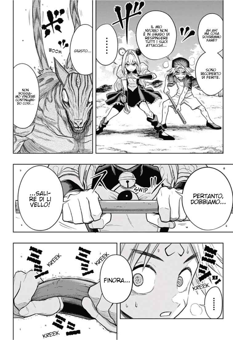 Saigo no Saiyuuki Chapter 15 - Page 17