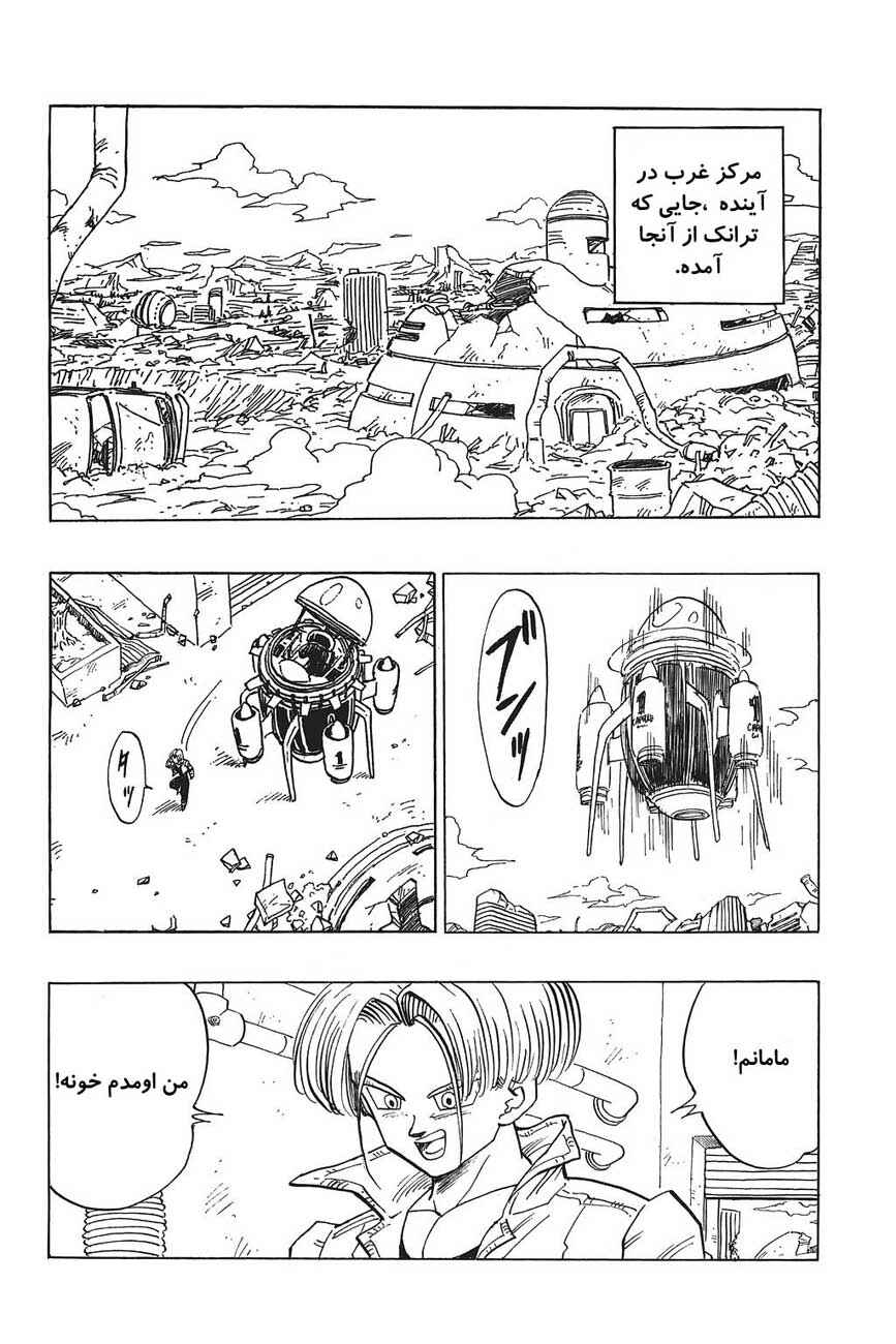 Dragon Ball Chapter 419 - Page 1