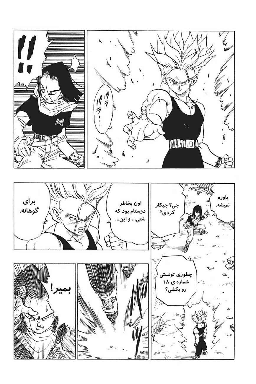 Dragon Ball Chapter 419 - Page 11