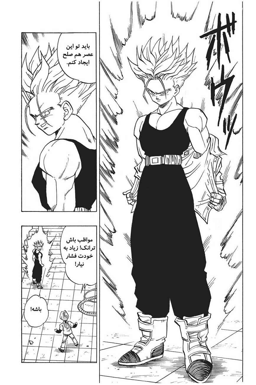 Dragon Ball Chapter 419 - Page 4