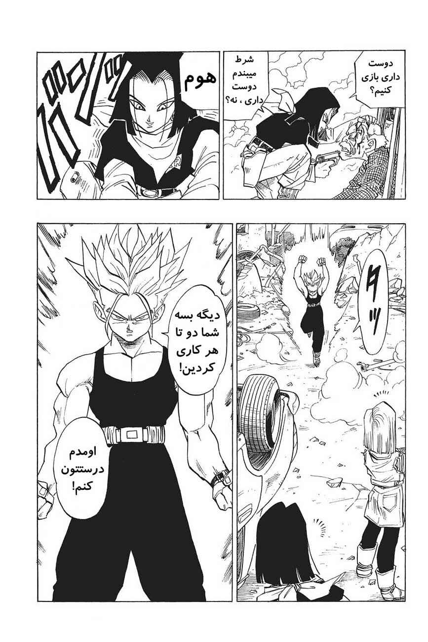Dragon Ball Chapter 419 - Page 8