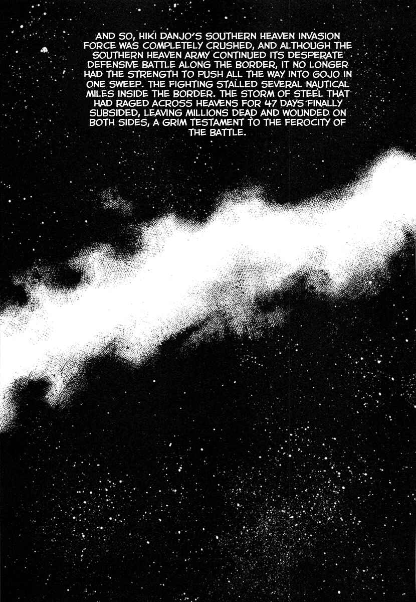 Ginga Sengoku Gunyuuden Rai Chapter 31 - Page 16