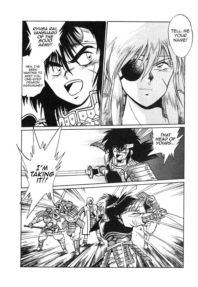 Ginga Sengoku Gunyuuden Rai Chapter 31 - Page 5