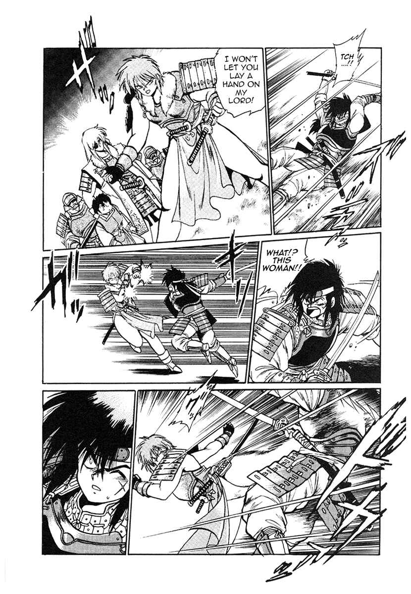 Ginga Sengoku Gunyuuden Rai Chapter 31 - Page 7