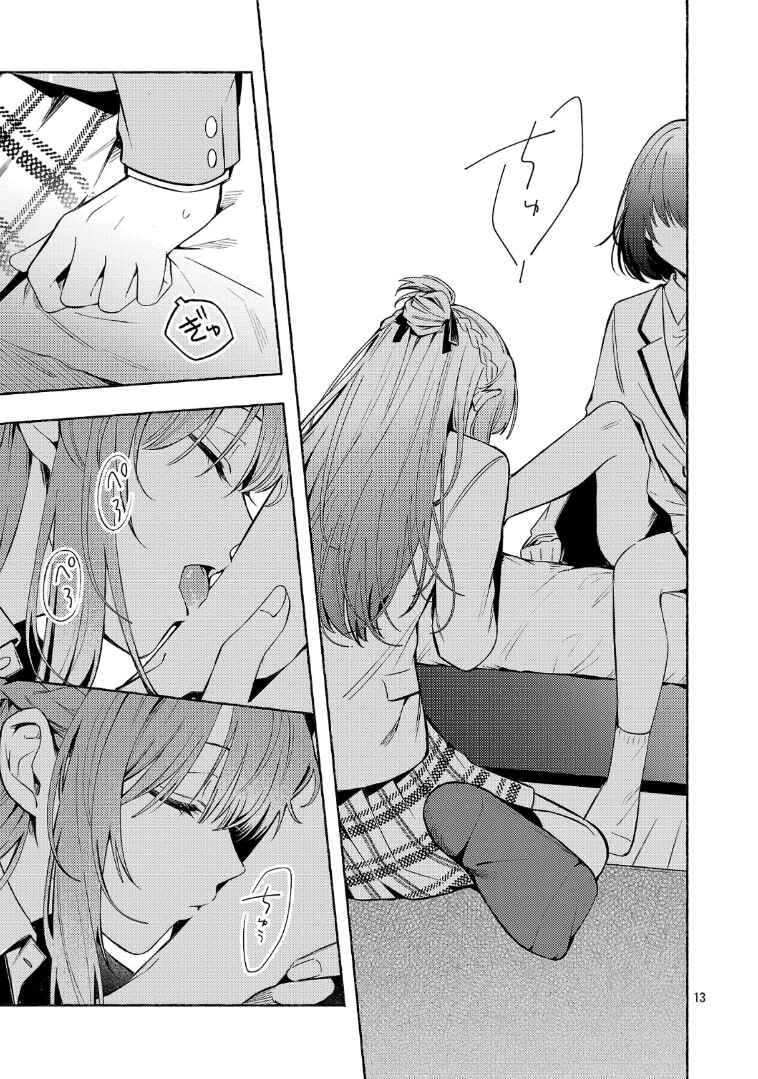 Shuu ni Ichido Classmate wo Kau Hanashi: Futari no Jikan, Iiwake no 5000-en Chapter 11.2 - Page 4