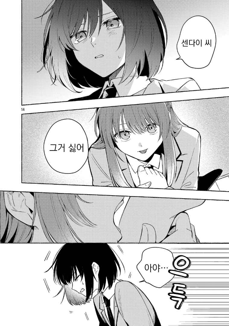 Shuu ni Ichido Classmate wo Kau Hanashi: Futari no Jikan, Iiwake no 5000-en Chapter 11.2 - Page 5