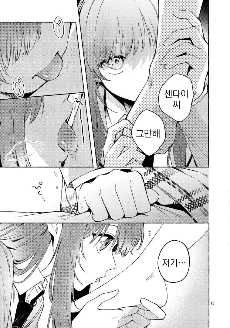 Shuu ni Ichido Classmate wo Kau Hanashi: Futari no Jikan, Iiwake no 5000-en Chapter 11.2 - Page 6