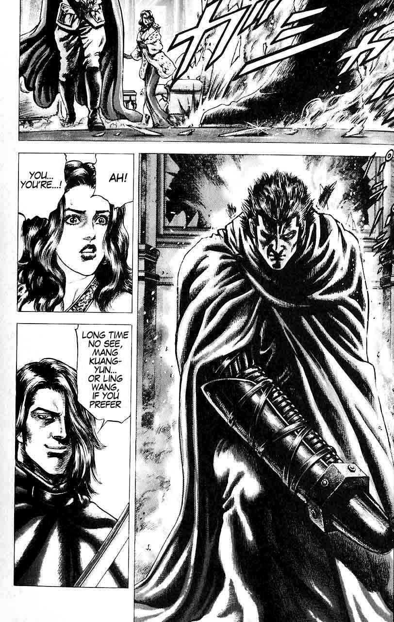 Souten no Ken Chapter 32 - Page 4