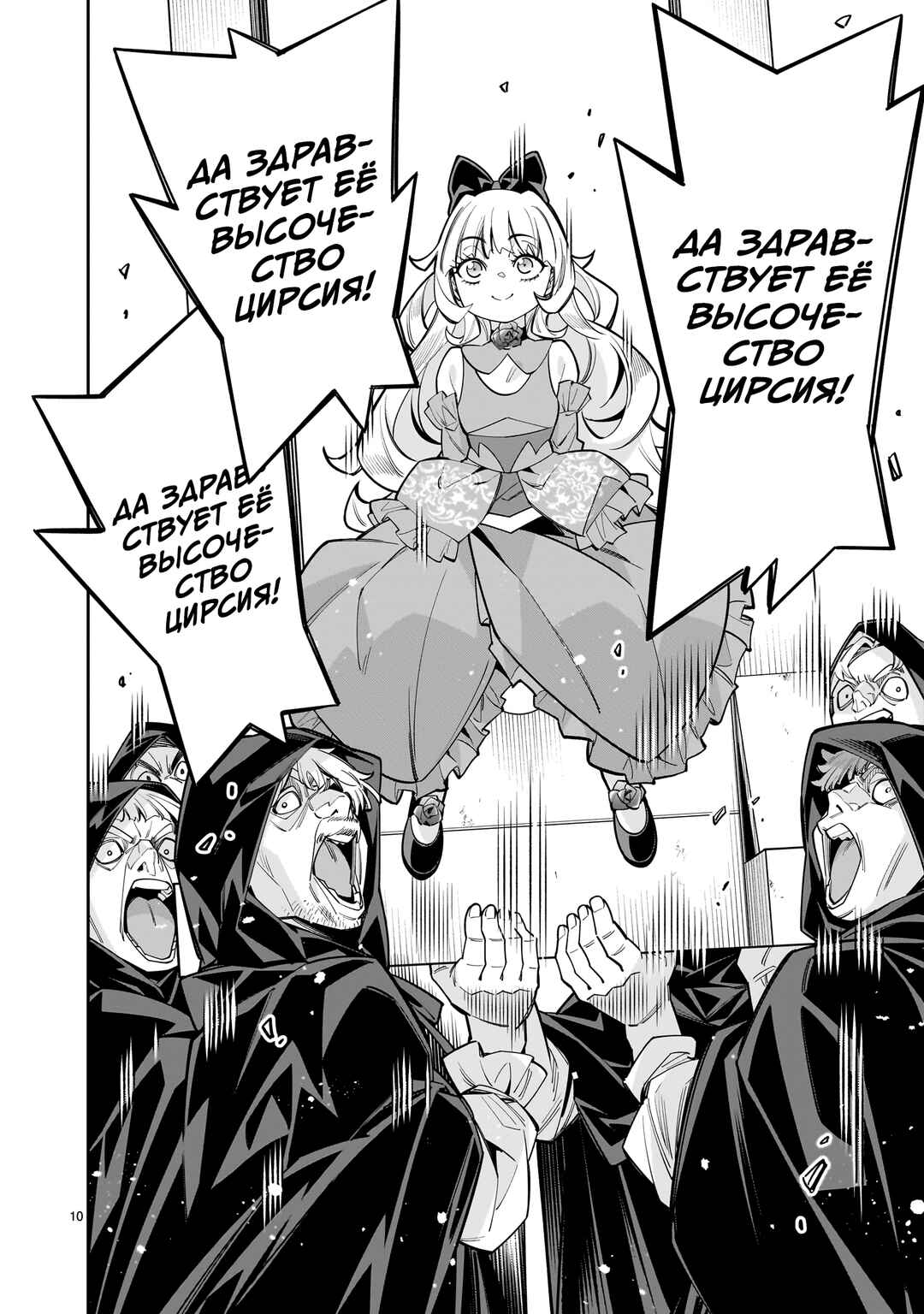 Shinimodori Oujo wa Ikinobiru tame ni Yuri Harem o Tsukuru koto ni shita Chapter 15 - Page 10