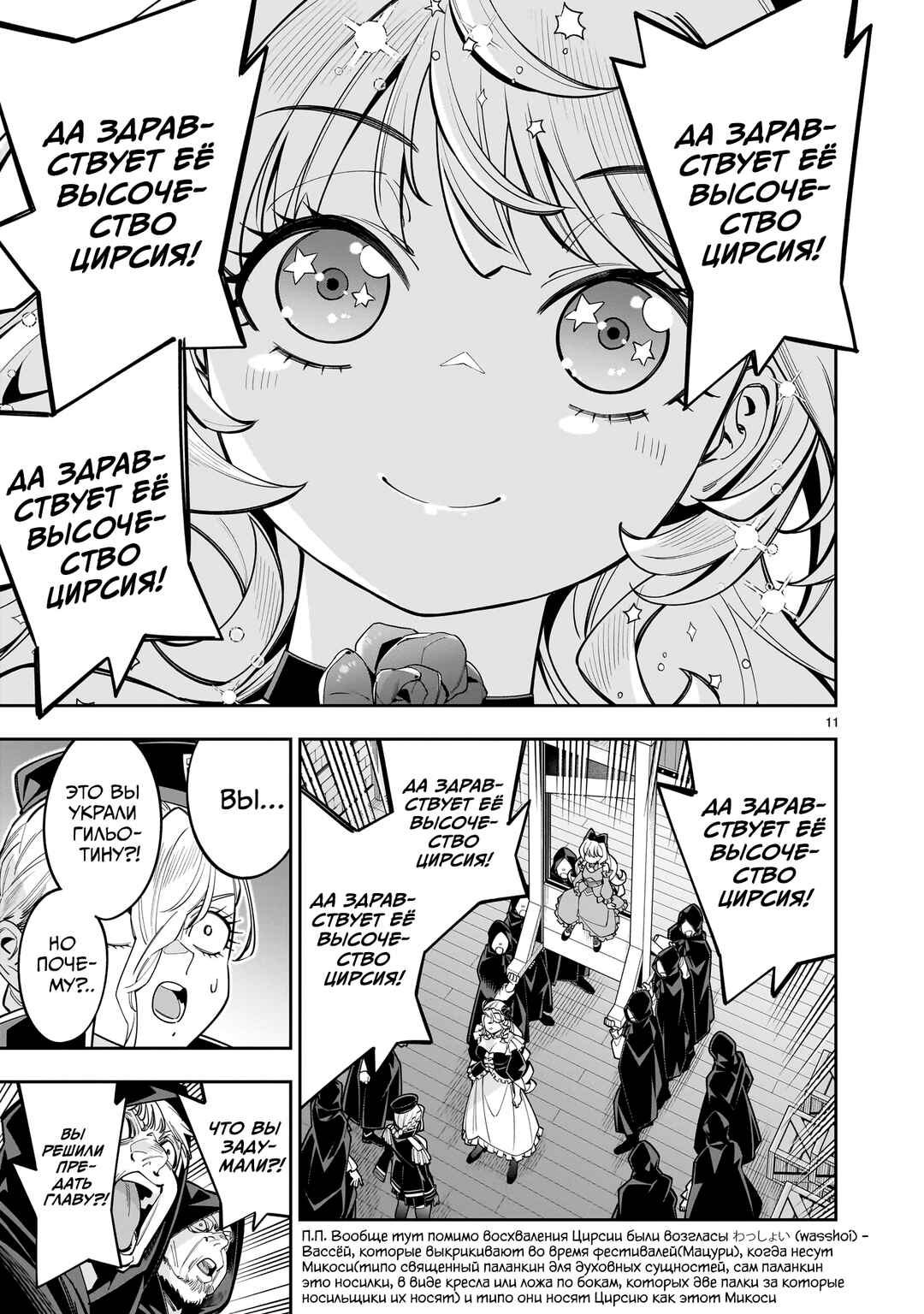 Shinimodori Oujo wa Ikinobiru tame ni Yuri Harem o Tsukuru koto ni shita Chapter 15 - Page 11