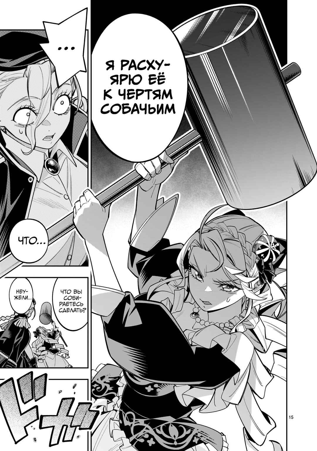 Shinimodori Oujo wa Ikinobiru tame ni Yuri Harem o Tsukuru koto ni shita Chapter 15 - Page 15