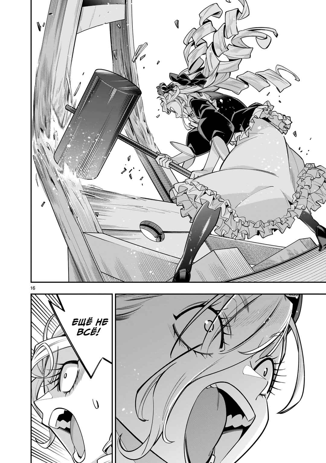 Shinimodori Oujo wa Ikinobiru tame ni Yuri Harem o Tsukuru koto ni shita Chapter 15 - Page 16
