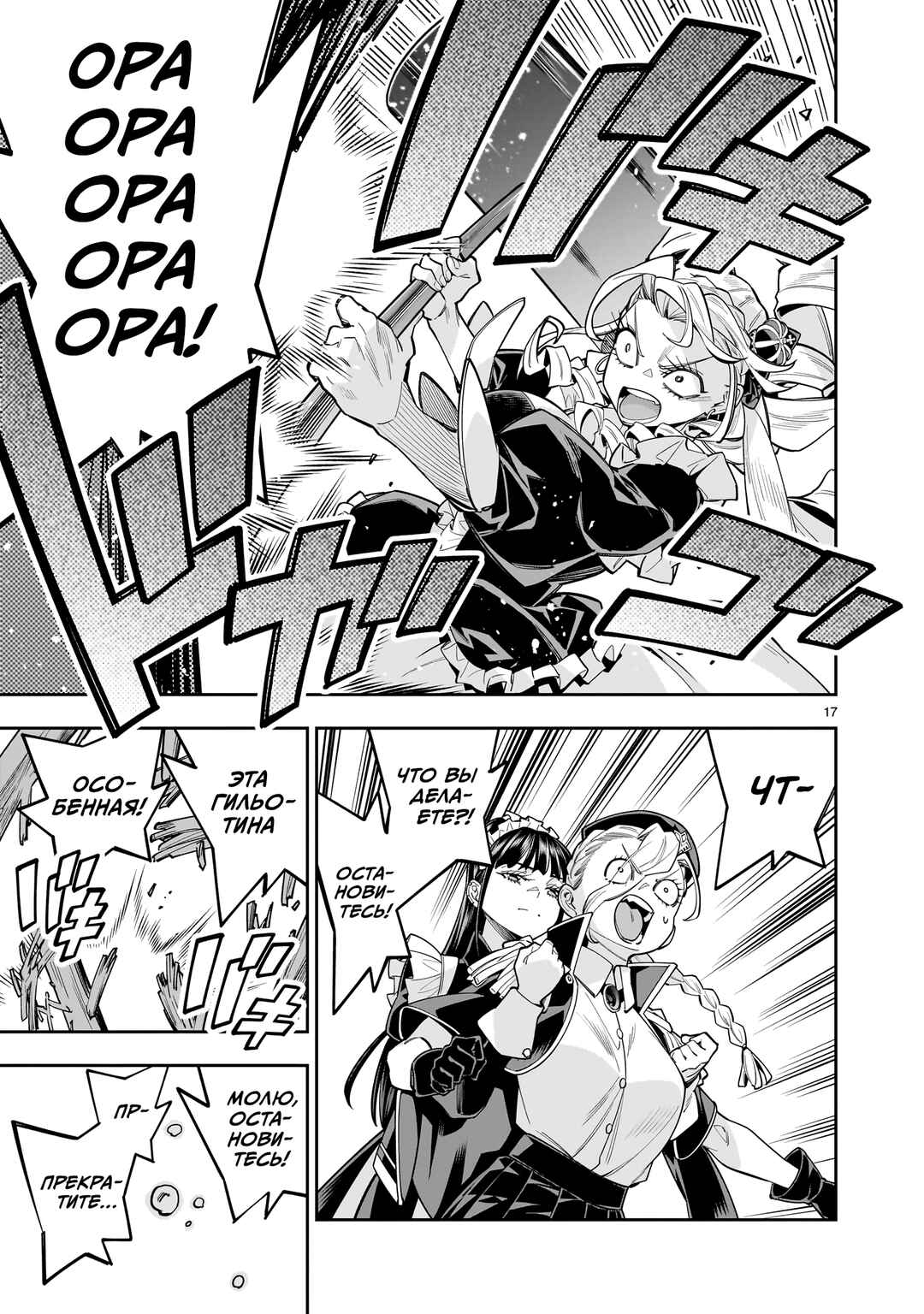 Shinimodori Oujo wa Ikinobiru tame ni Yuri Harem o Tsukuru koto ni shita Chapter 15 - Page 17