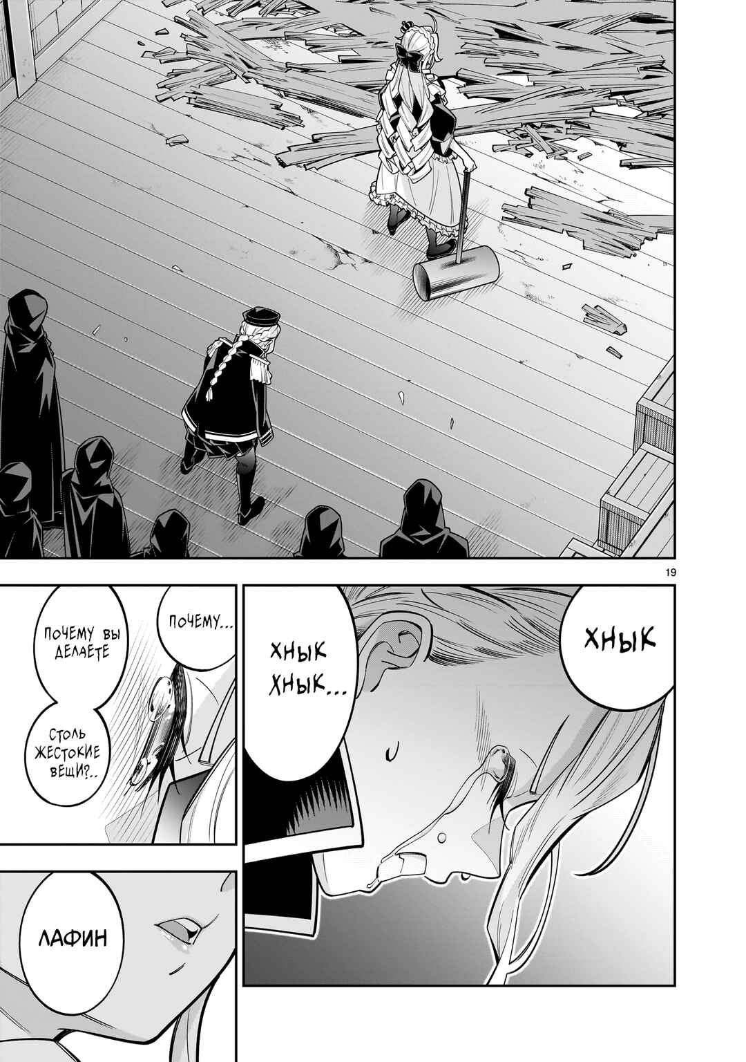 Shinimodori Oujo wa Ikinobiru tame ni Yuri Harem o Tsukuru koto ni shita Chapter 15 - Page 19