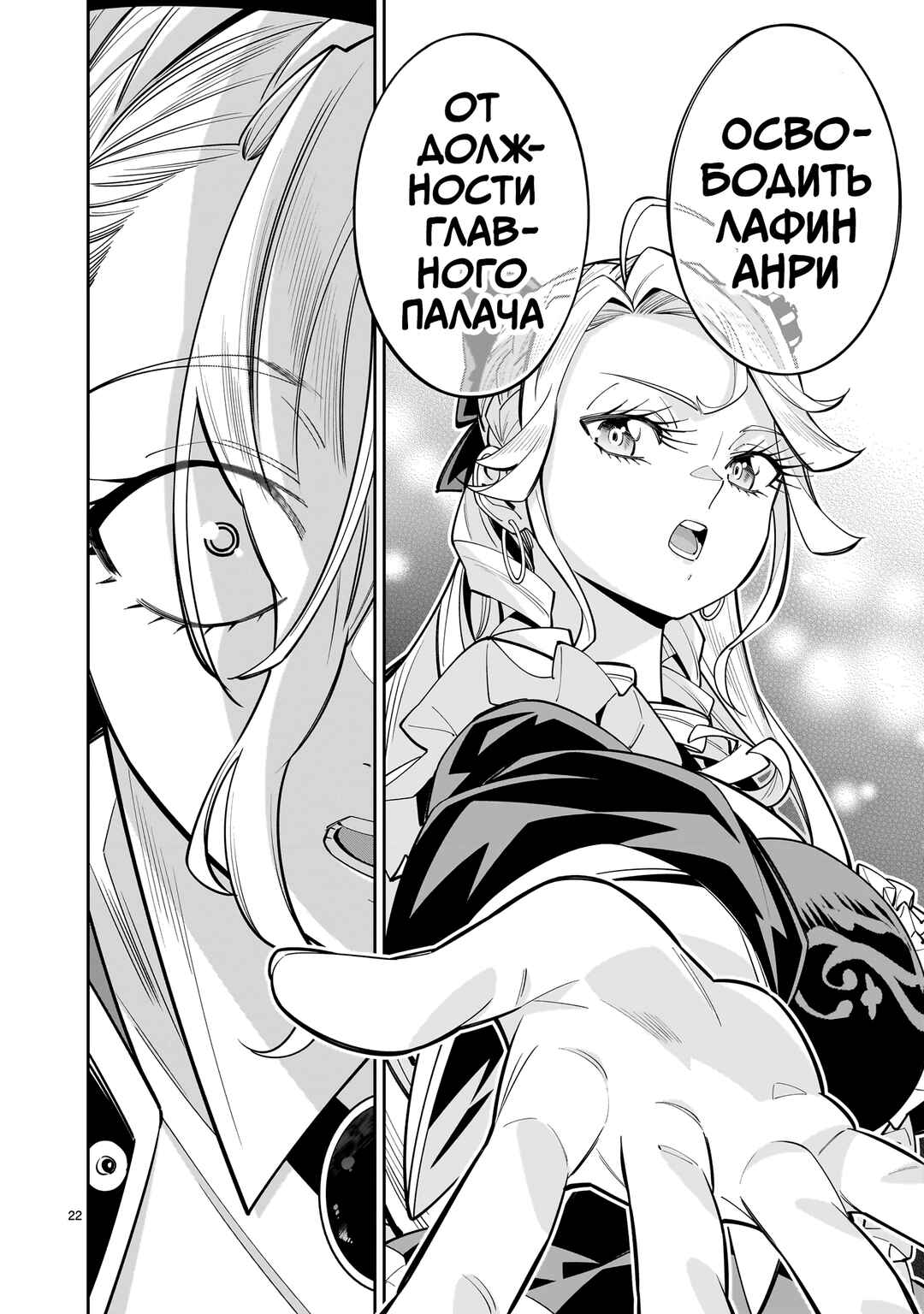 Shinimodori Oujo wa Ikinobiru tame ni Yuri Harem o Tsukuru koto ni shita Chapter 15 - Page 22