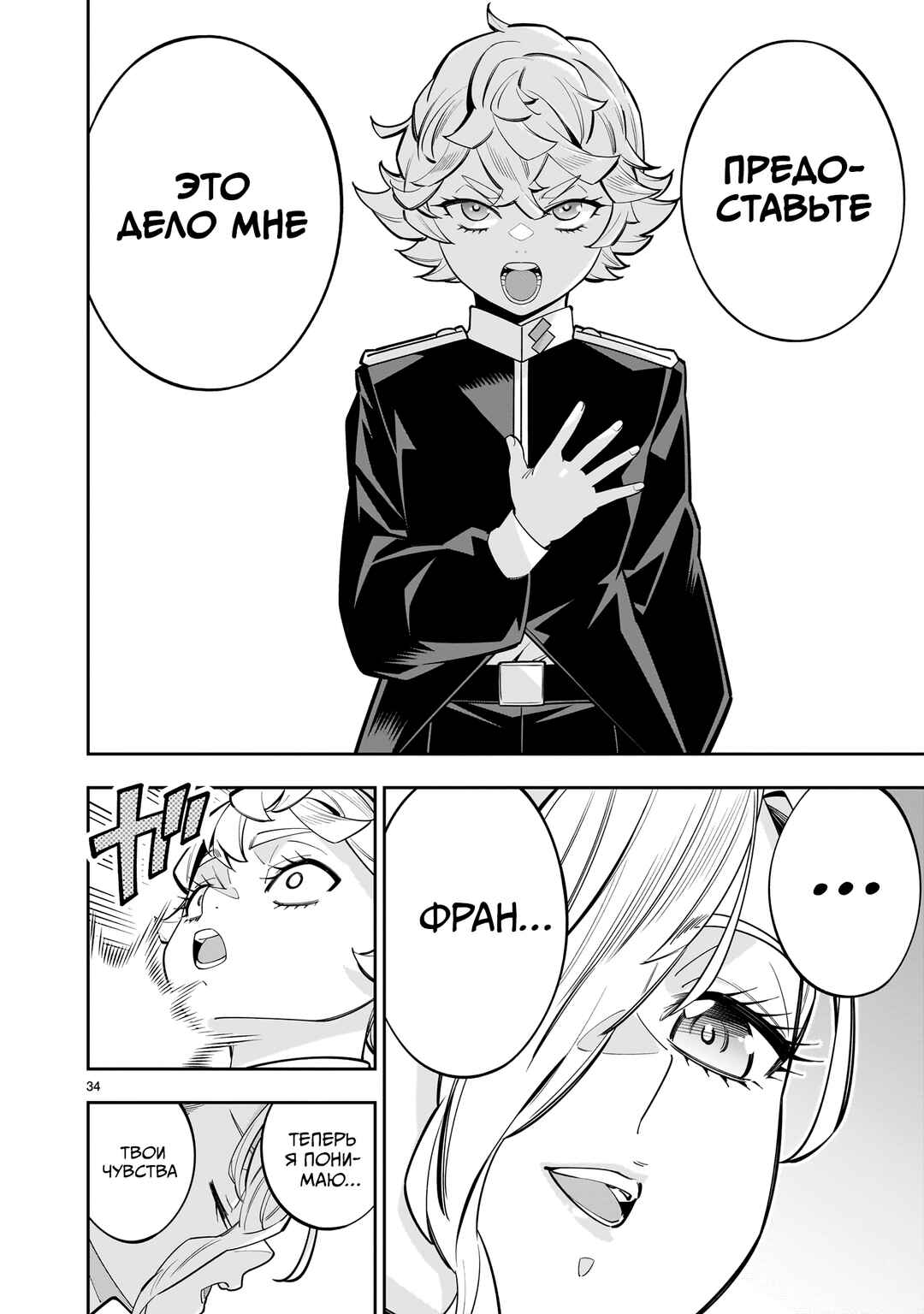 Shinimodori Oujo wa Ikinobiru tame ni Yuri Harem o Tsukuru koto ni shita Chapter 15 - Page 33