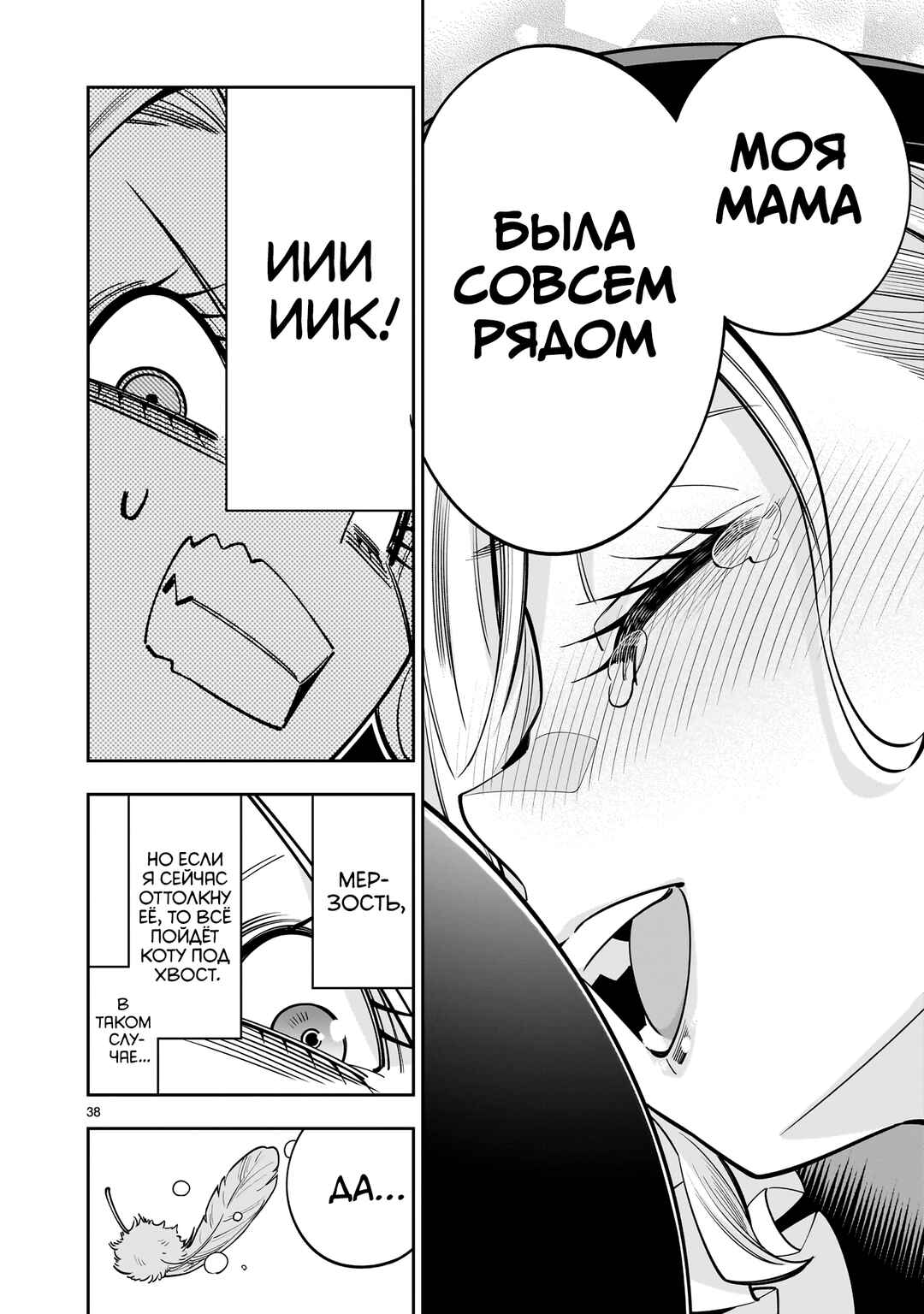 Shinimodori Oujo wa Ikinobiru tame ni Yuri Harem o Tsukuru koto ni shita Chapter 15 - Page 37