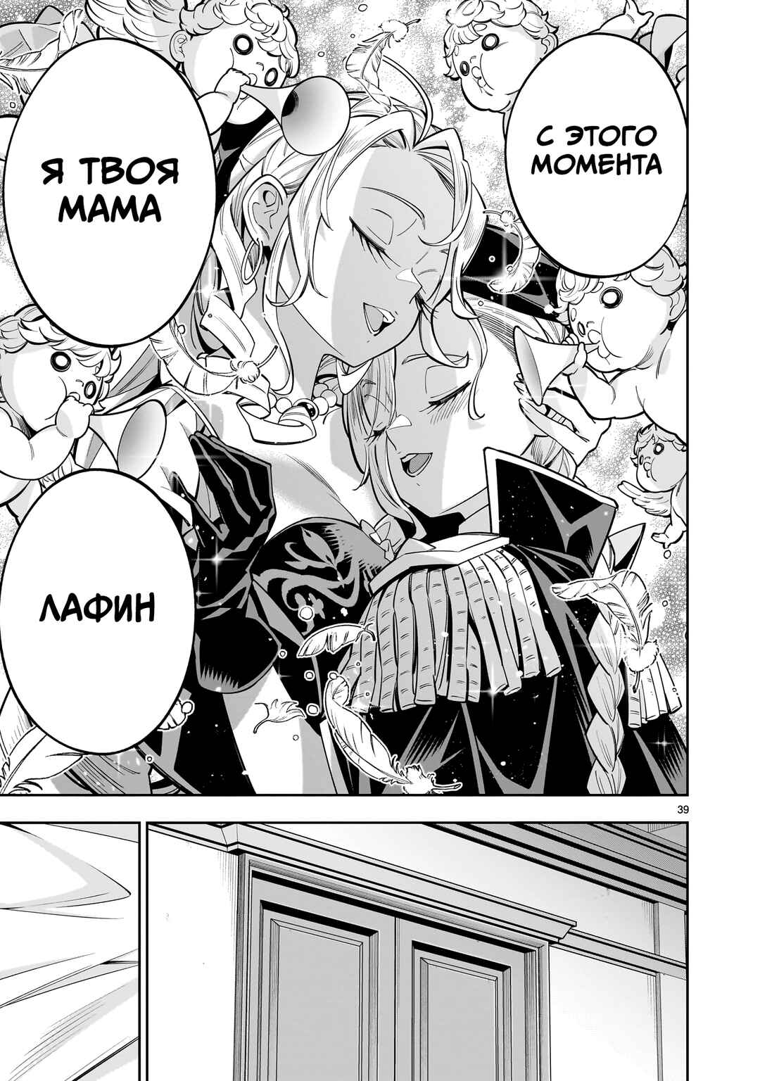 Shinimodori Oujo wa Ikinobiru tame ni Yuri Harem o Tsukuru koto ni shita Chapter 15 - Page 38