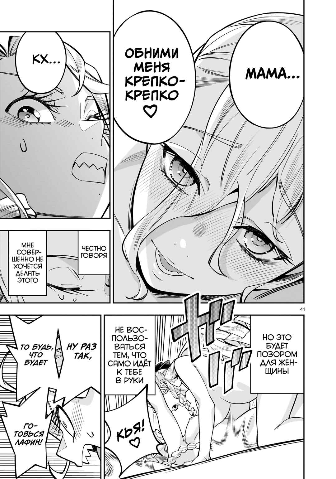 Shinimodori Oujo wa Ikinobiru tame ni Yuri Harem o Tsukuru koto ni shita Chapter 15 - Page 40