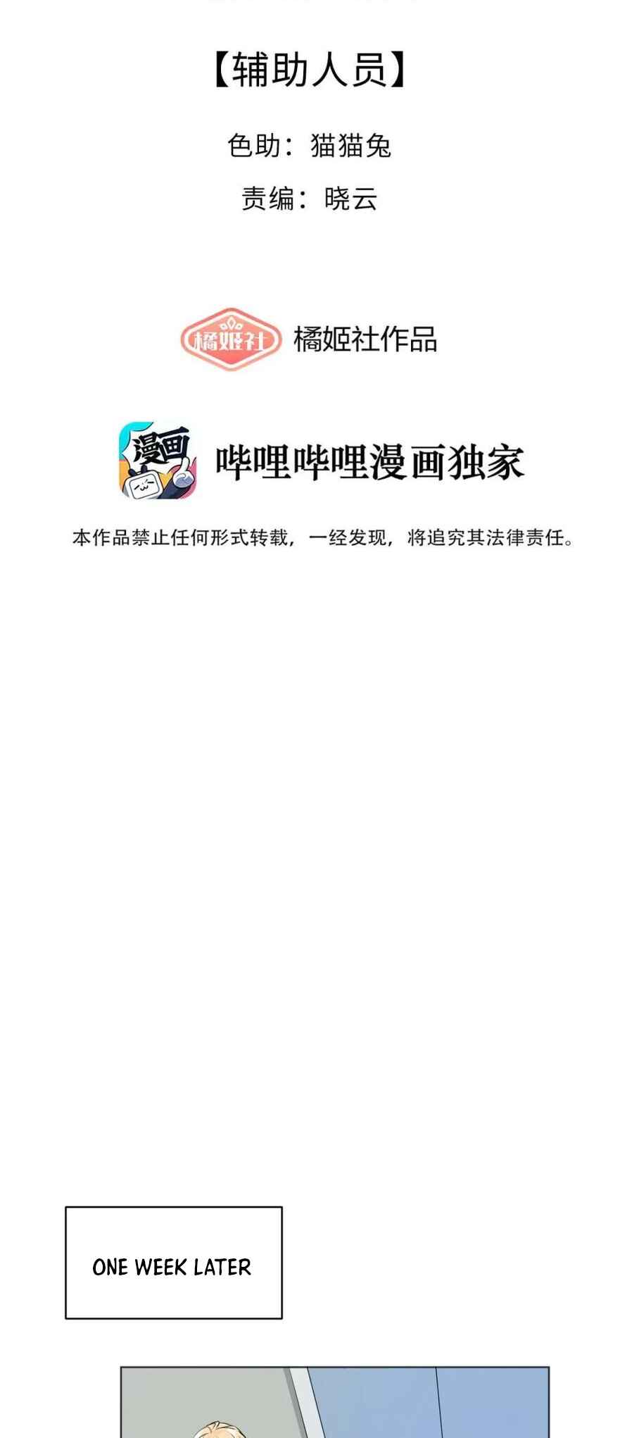 Dà lǎo nǐ tóu yòu diàole Chapter 11 - Page 3