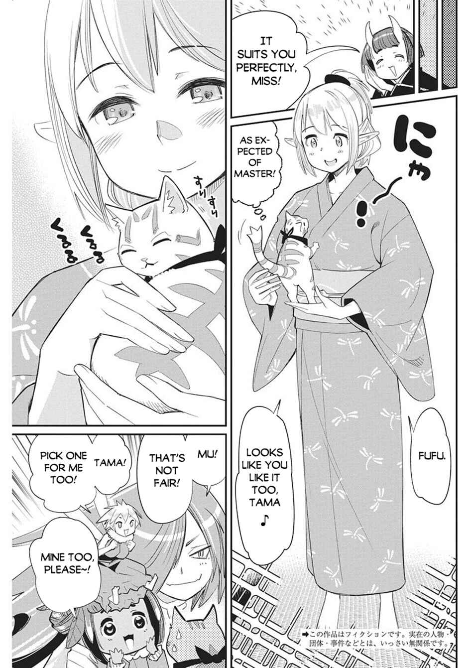 S-Rank Monster no "Behemoth" dakedo, Neko to Machigawarete Elf Musume no Pet to Shite Kurashitemasu Chapter 84 - Page 4