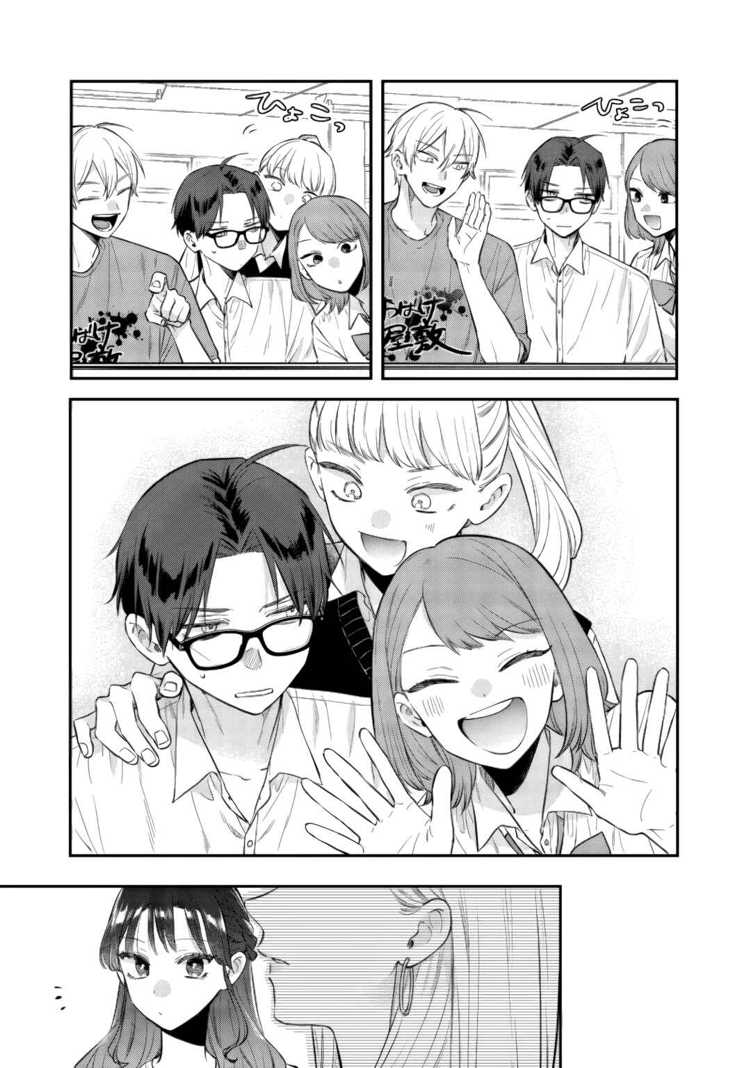 Ane no Tomodachi Chapter 24.1 - Page 11