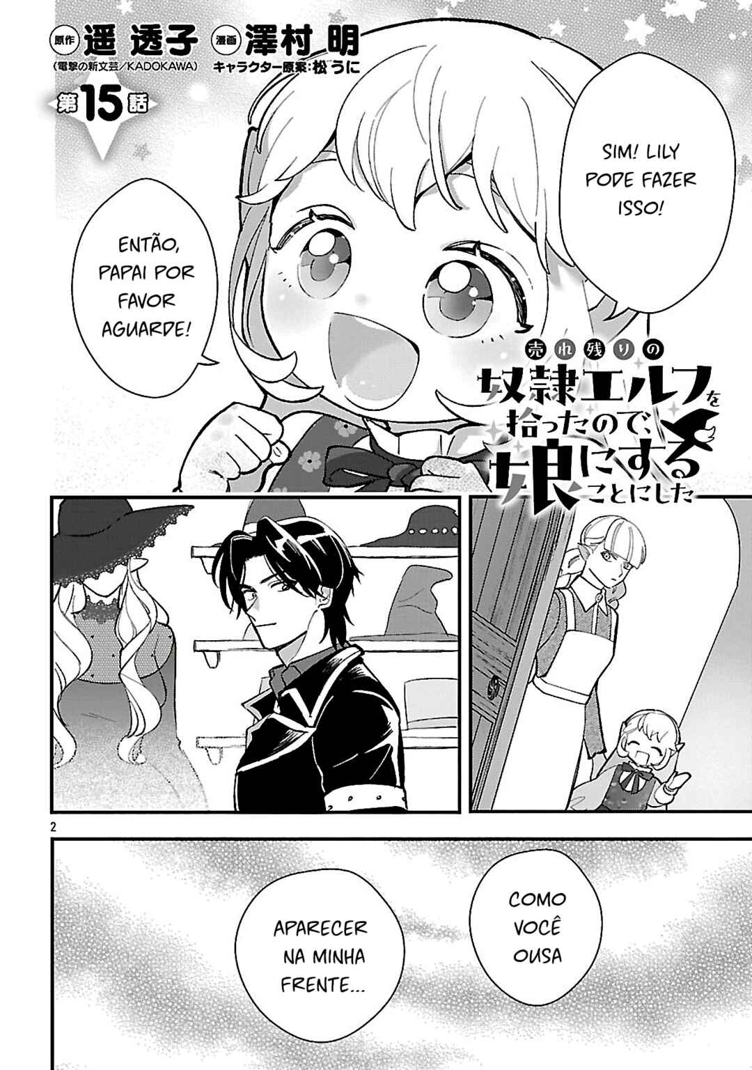 Urenokori no Dorei Elf wo Hirotta node, Musume ni Suru Koto ni Shita Chapter 15 - Page 2
