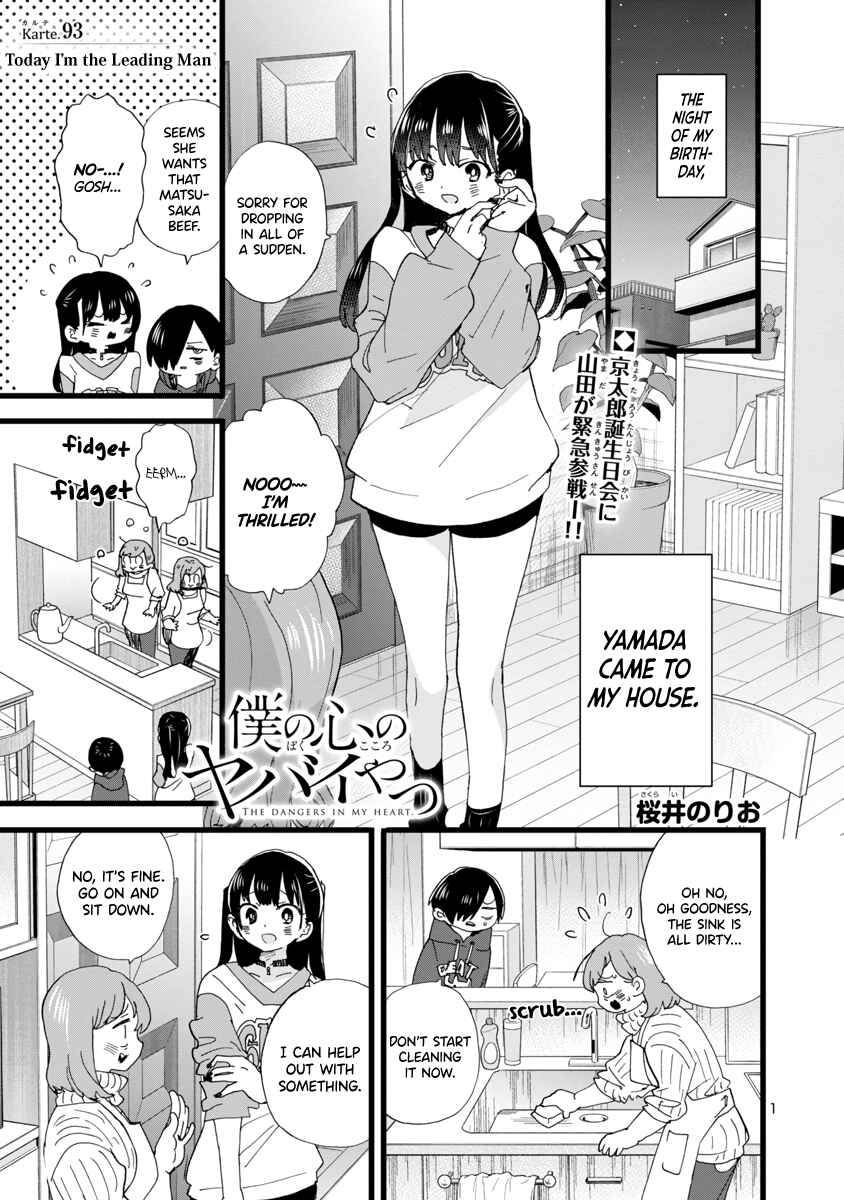 Boku no Kokoro no Yabai Yatsu Chapter 93 - Page 2