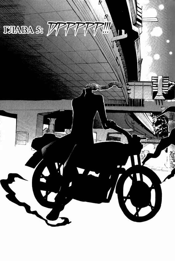 Durarara!! Chapter 5 - Page 2