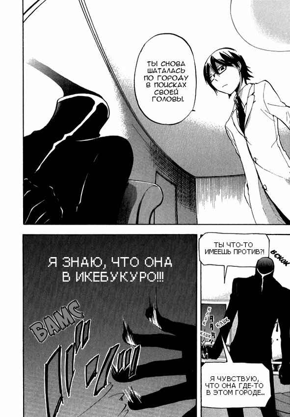 Durarara!! Chapter 5 - Page 25