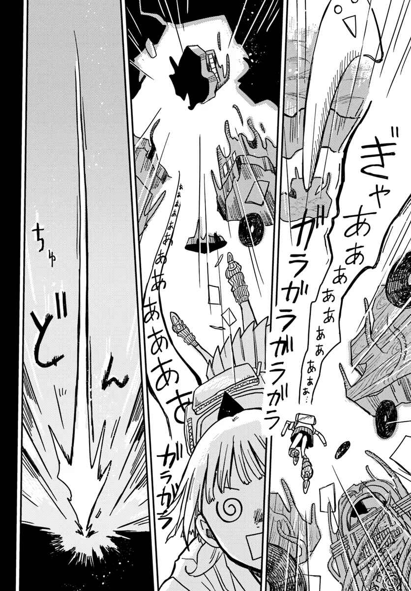 Isekai Meikyu no Maigo-chan Chapter 1 - Page 50