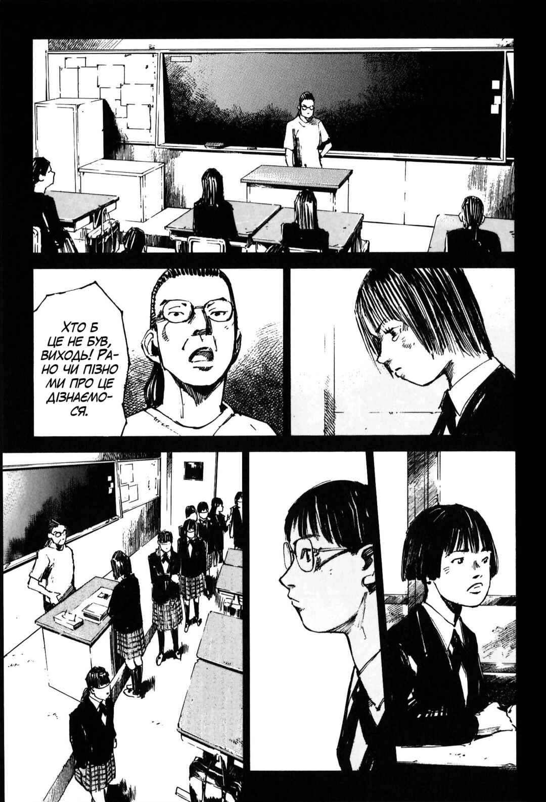 Skyhigh Chapter 4 - Page 16