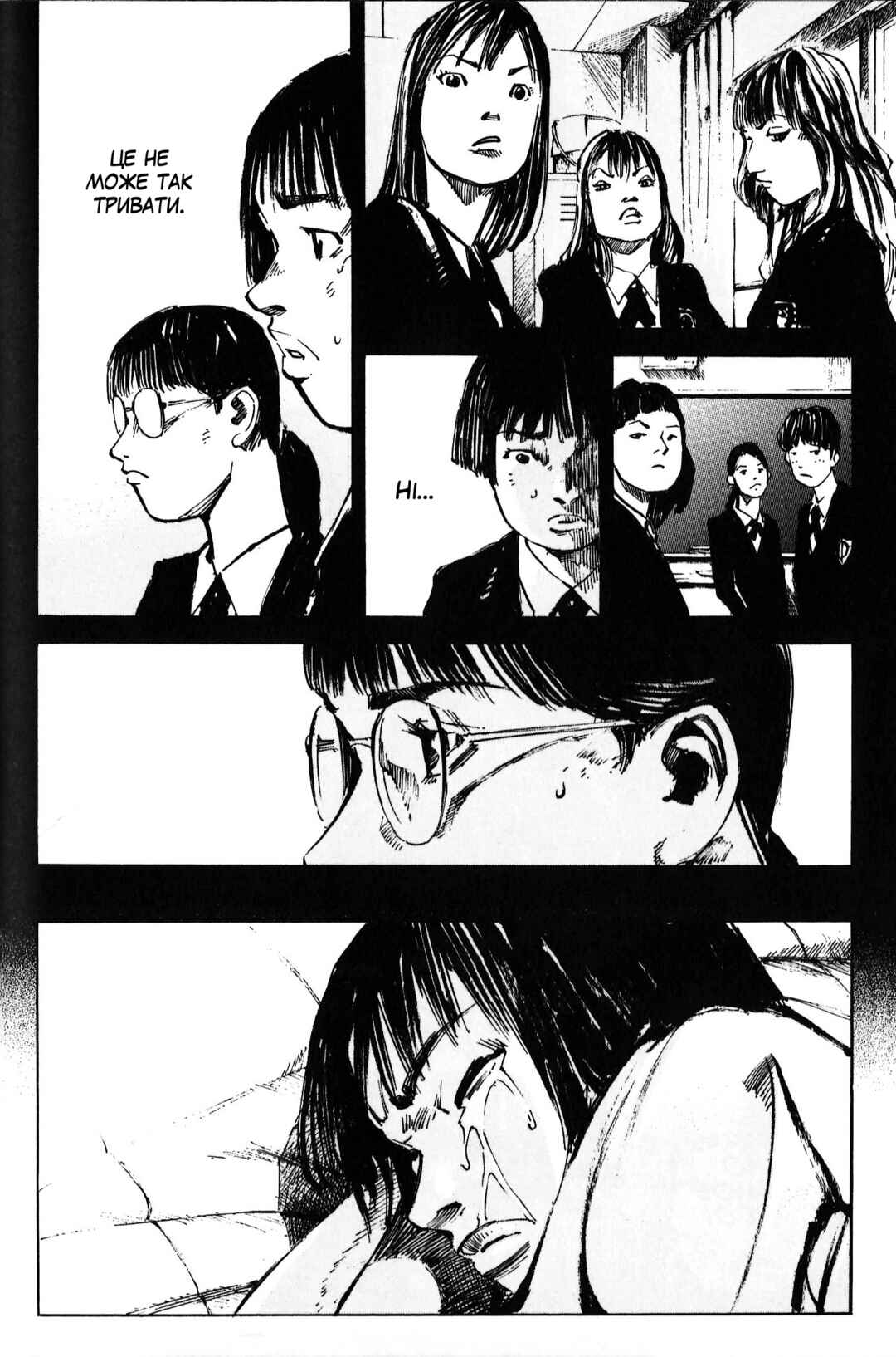 Skyhigh Chapter 4 - Page 19