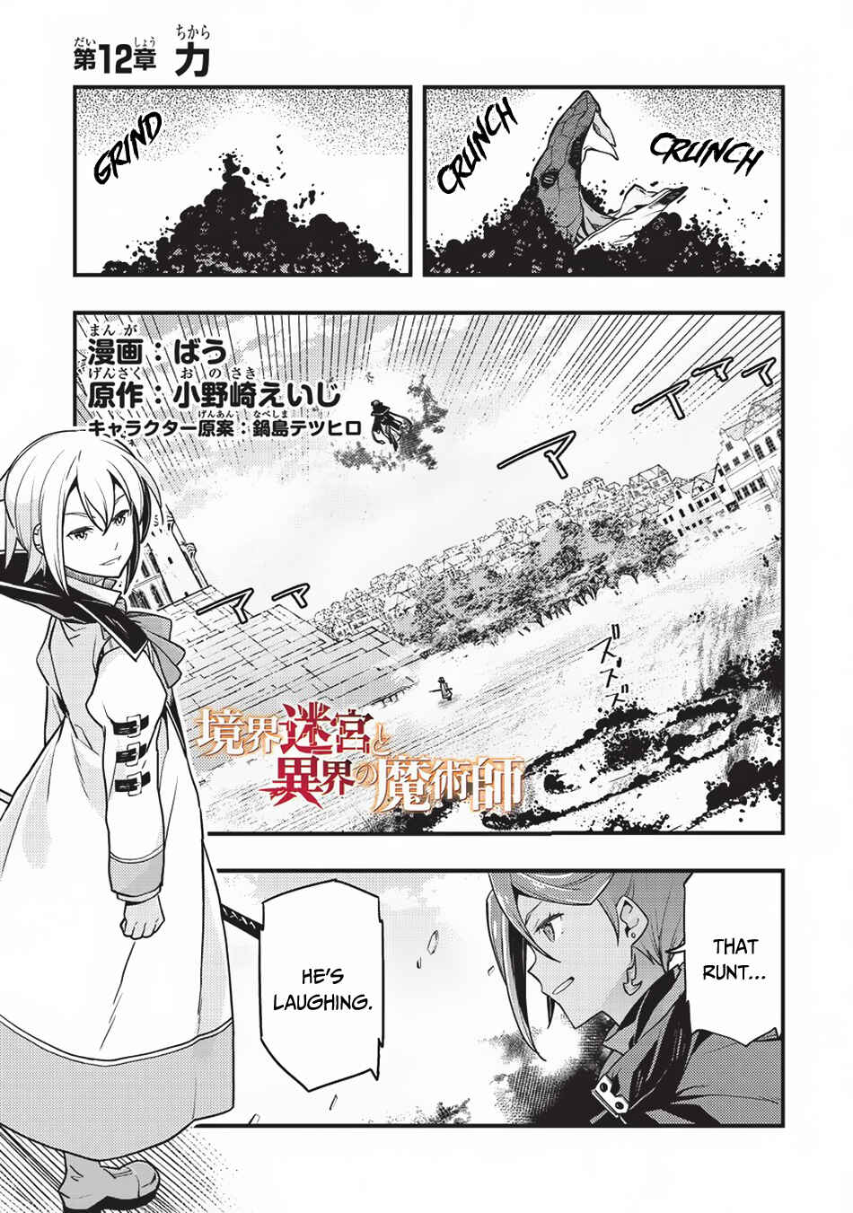 Kyoukai Meikyuu to Ikai no Majutsushi Chapter 12 - Page 2