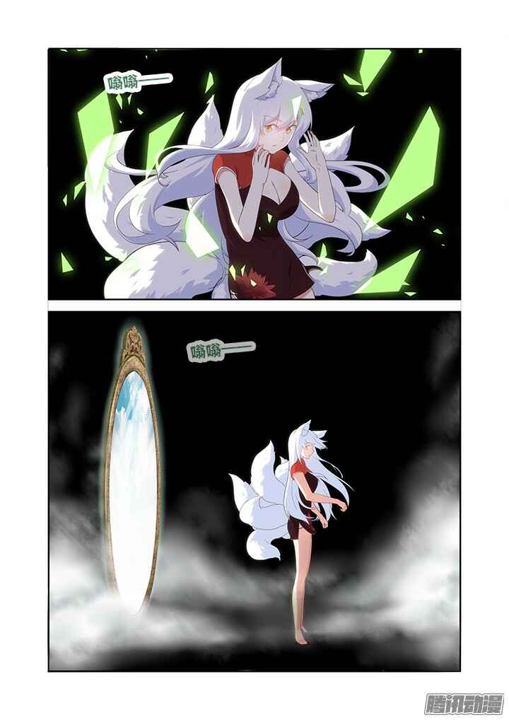 Yaoguai Mingdan Chapter 308 - Page 7