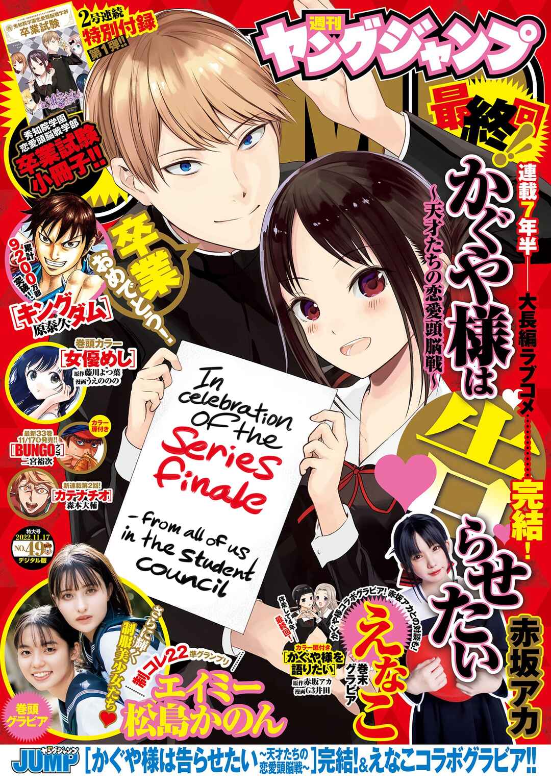 Kaguya-sama: Love Is War Chapter 281 - Page 1