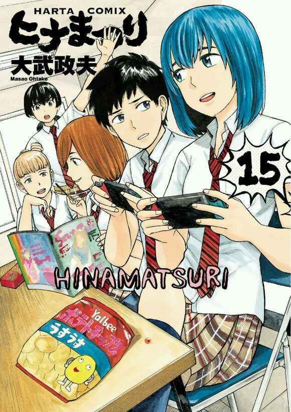 Hinamatsuri Chapter 78.5 - Page 2