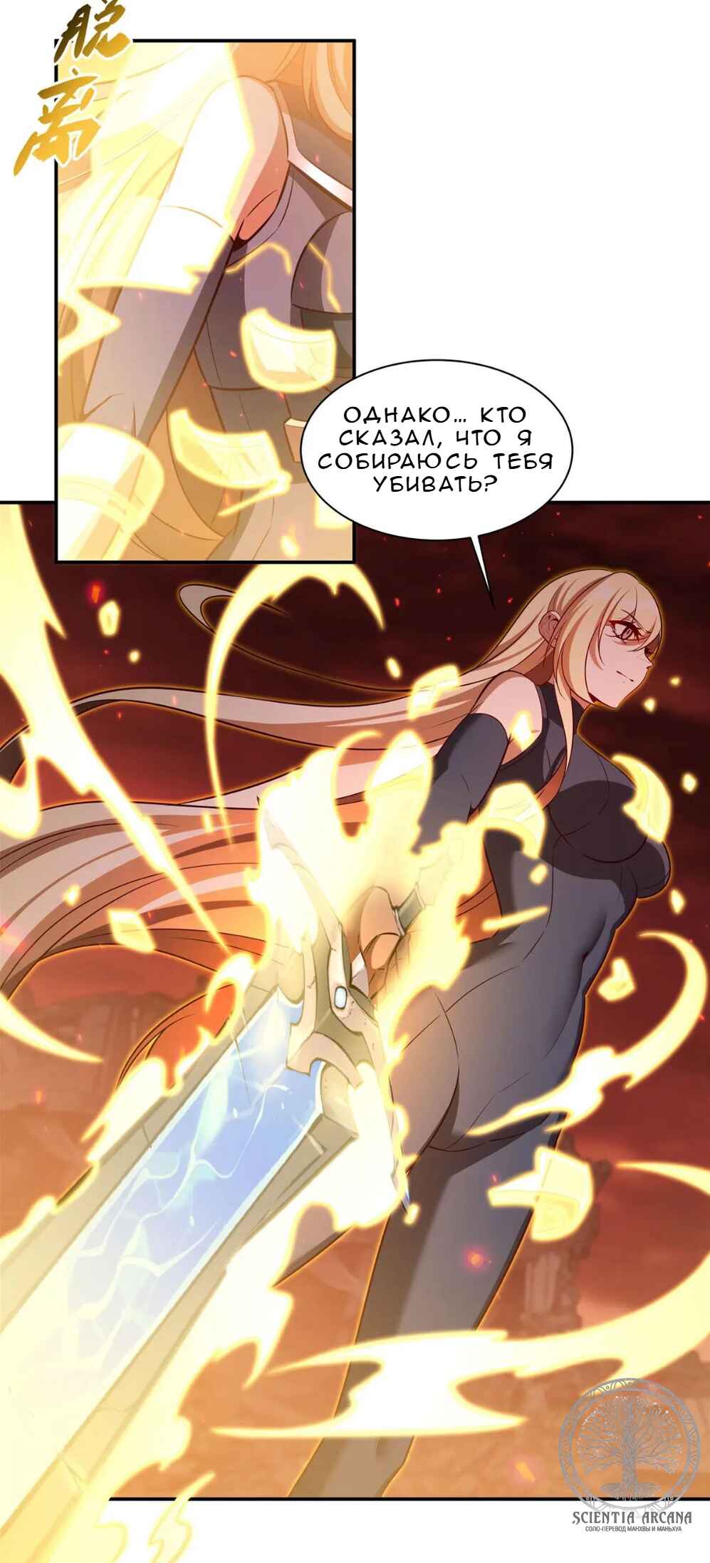 Xuè Jī yǔ Qíshì Chapter 364 - Page 15