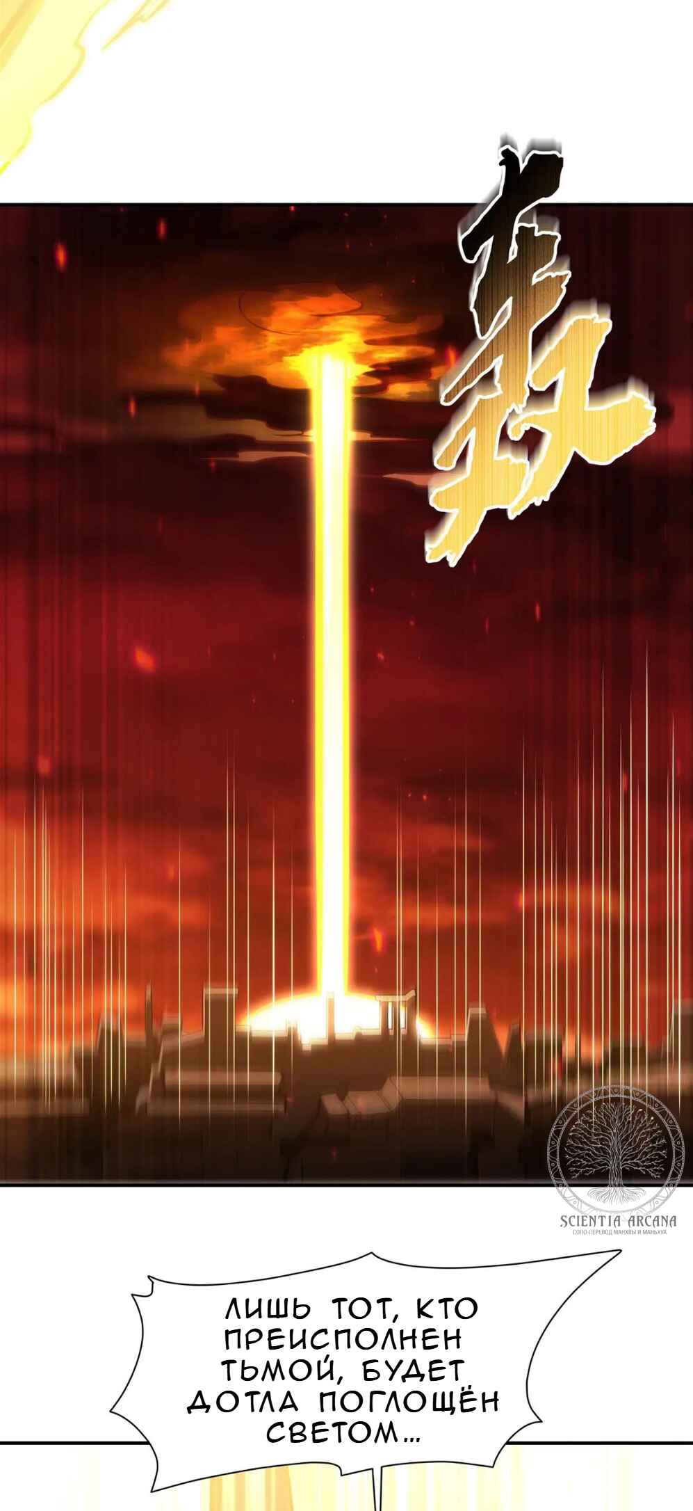 Xuè Jī yǔ Qíshì Chapter 364 - Page 16