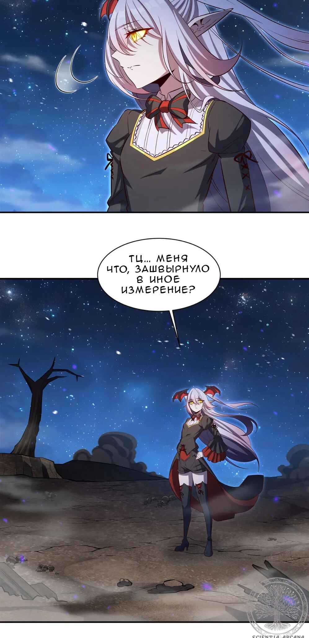Xuè Jī yǔ Qíshì Chapter 364 - Page 23