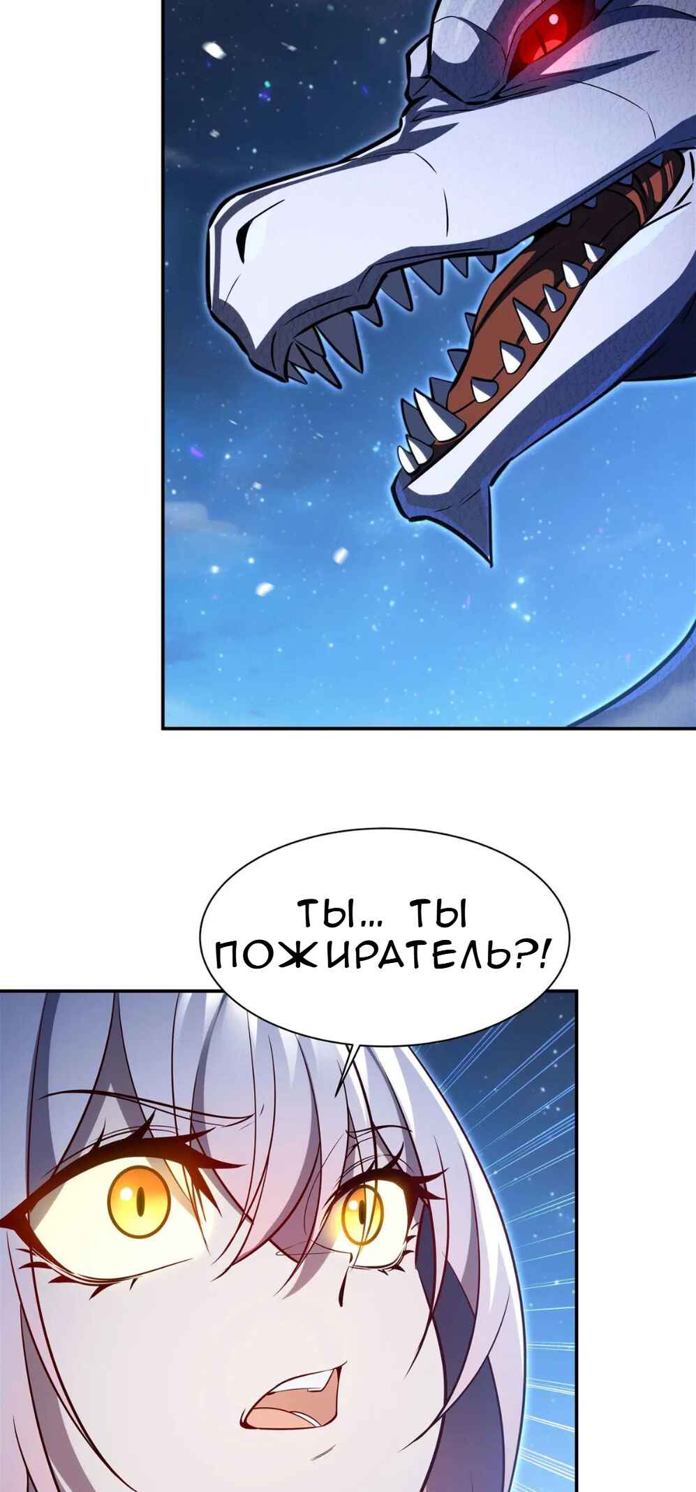 Xuè Jī yǔ Qíshì Chapter 364 - Page 28