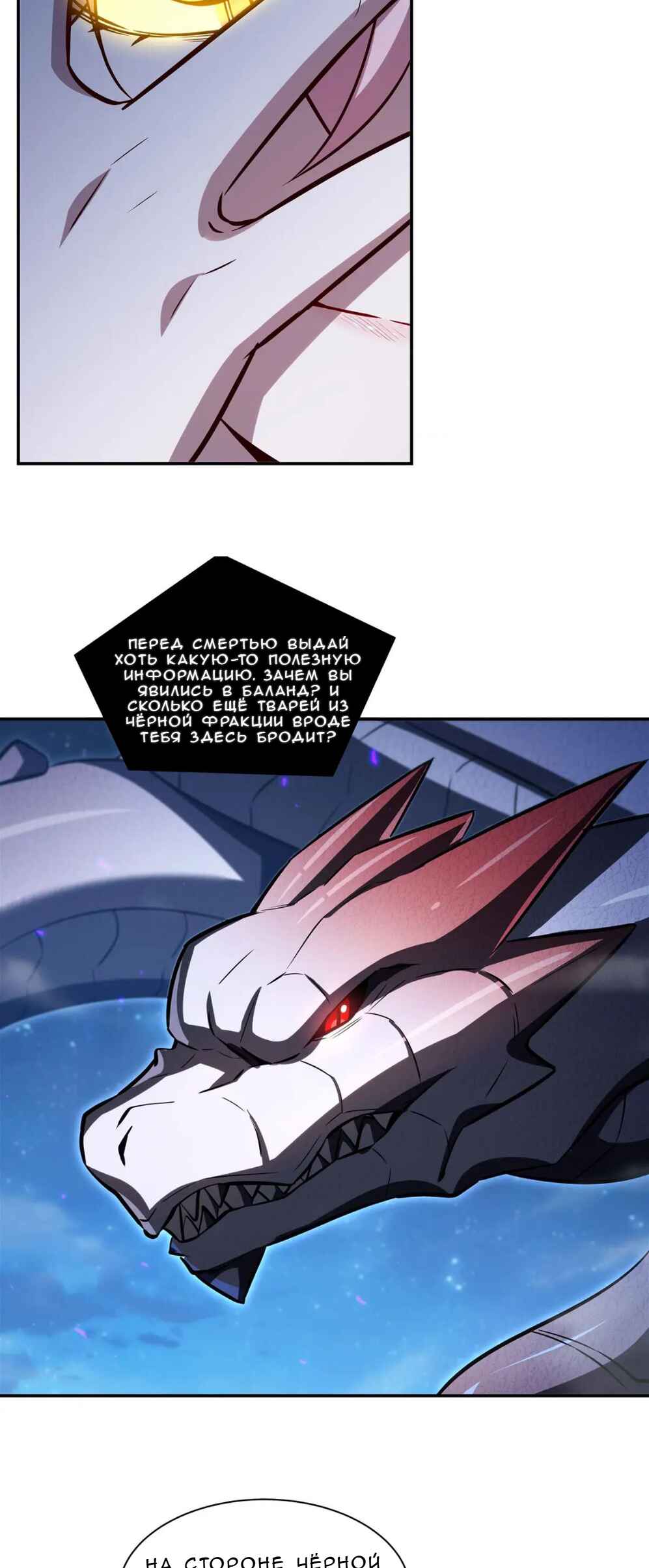Xuè Jī yǔ Qíshì Chapter 364 - Page 31