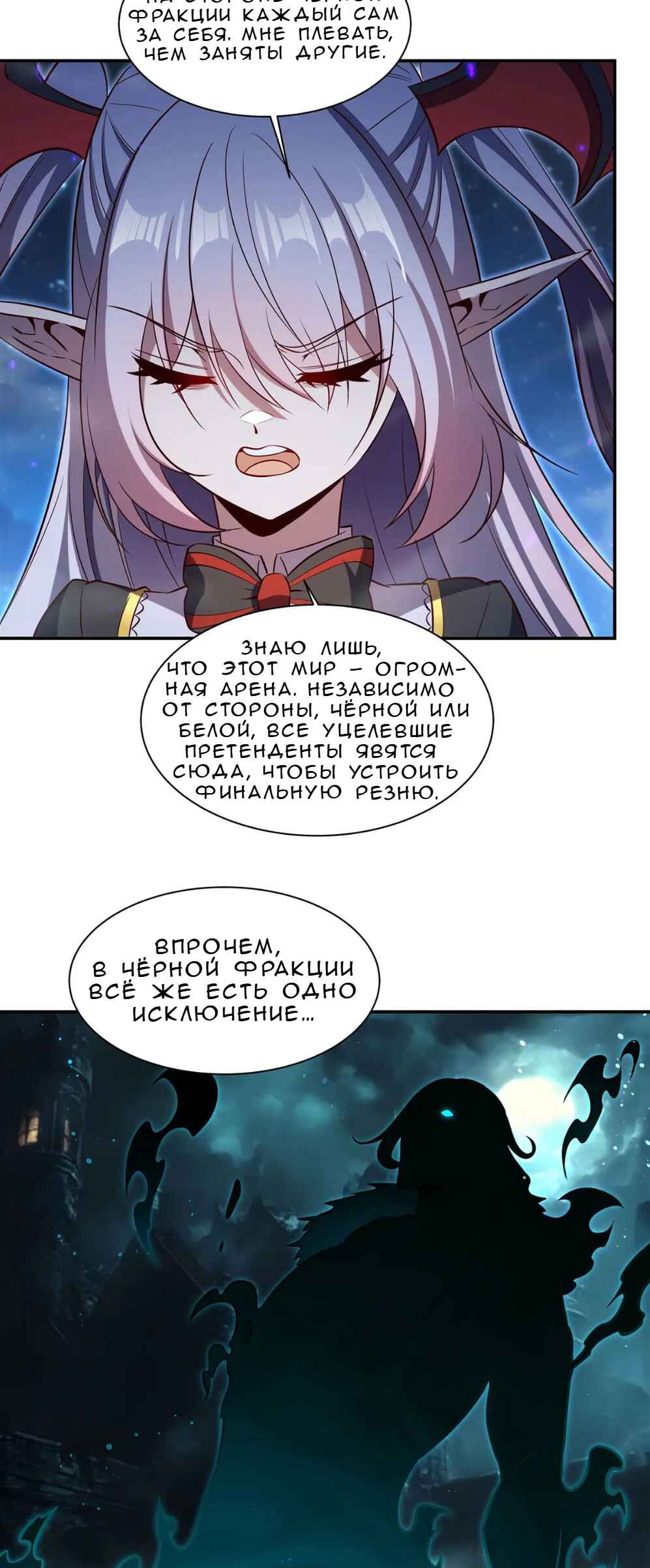 Xuè Jī yǔ Qíshì Chapter 364 - Page 32