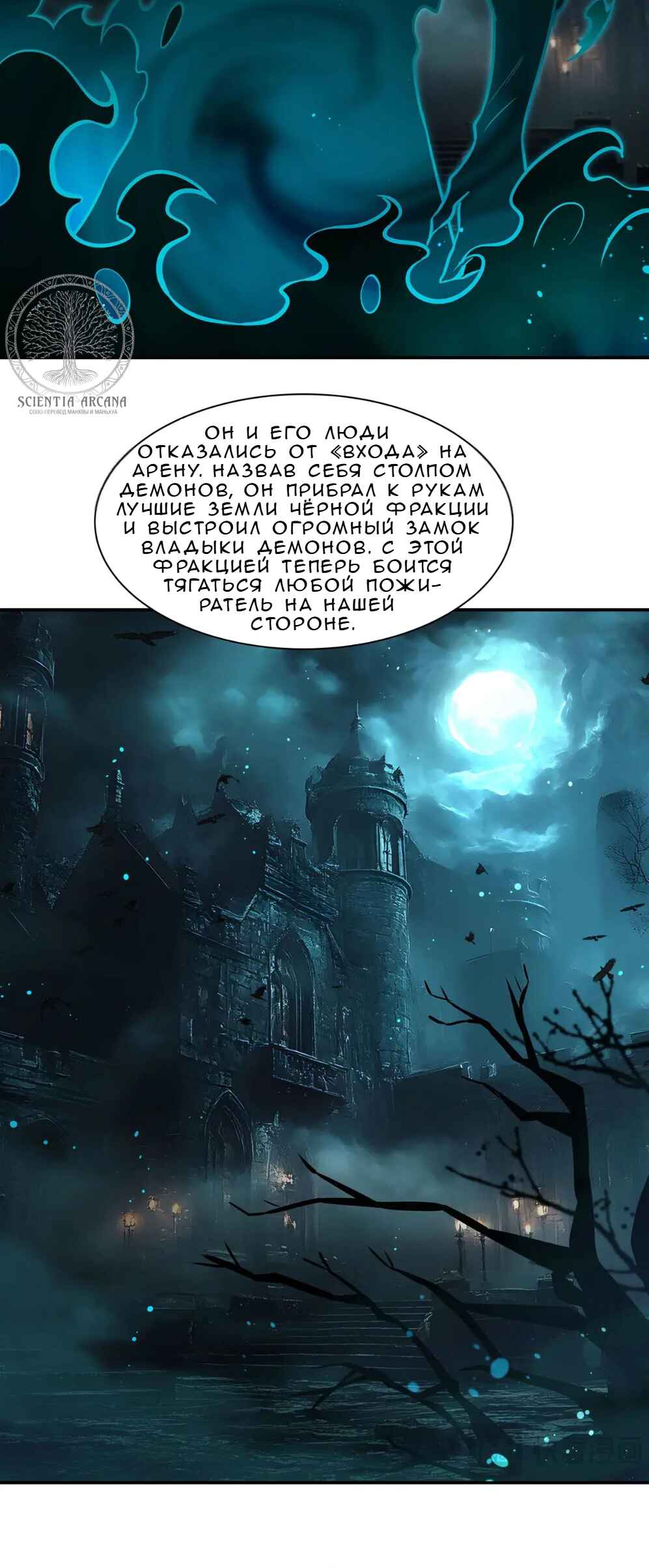 Xuè Jī yǔ Qíshì Chapter 364 - Page 33