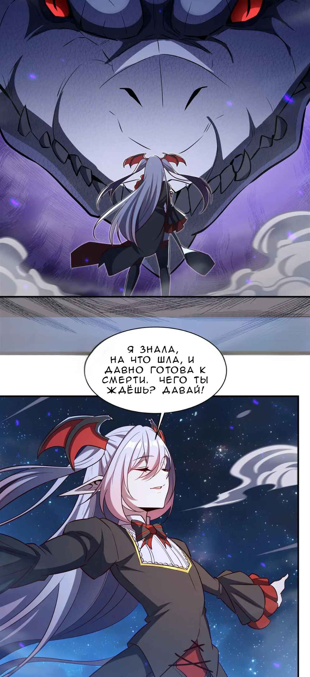Xuè Jī yǔ Qíshì Chapter 364 - Page 35
