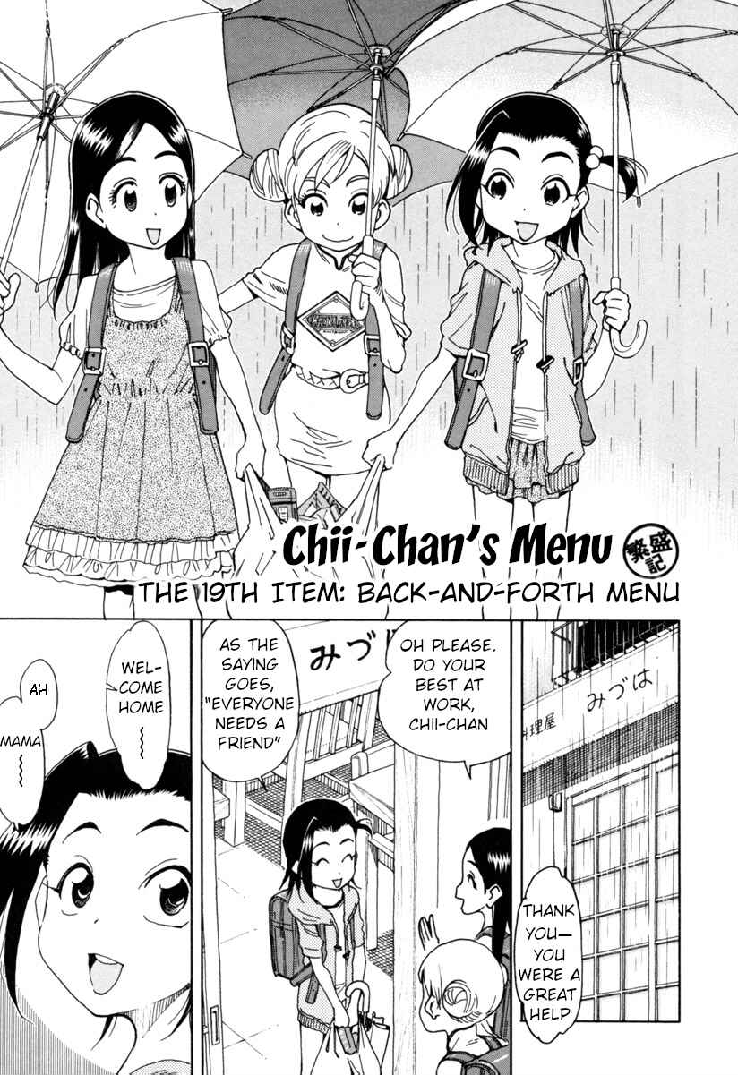 Chii-chan no Oshinagaki Hanjouki Chapter 10 - Page 1